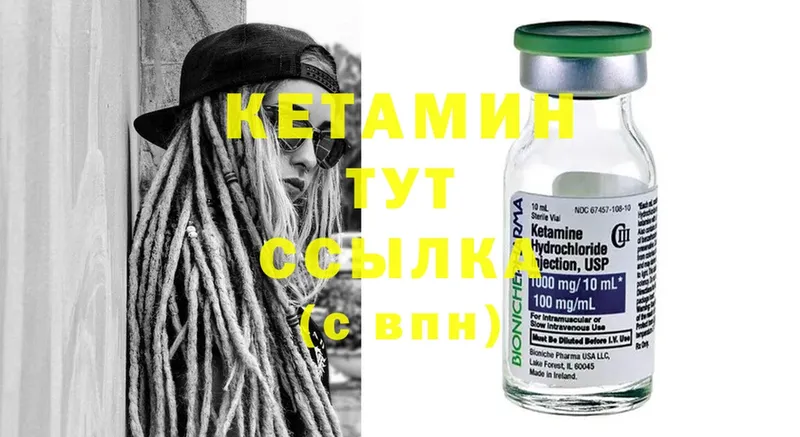 КЕТАМИН ketamine  ОМГ ОМГ ссылки  Верхний Тагил  даркнет сайт 